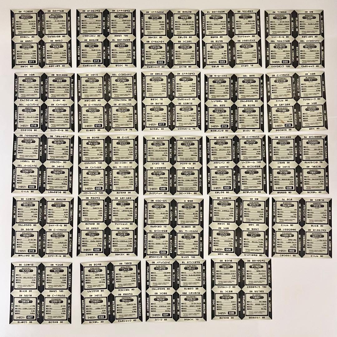 meiji ポケモン チョコスナック ジャンケンシール バトルシール まとめ売り