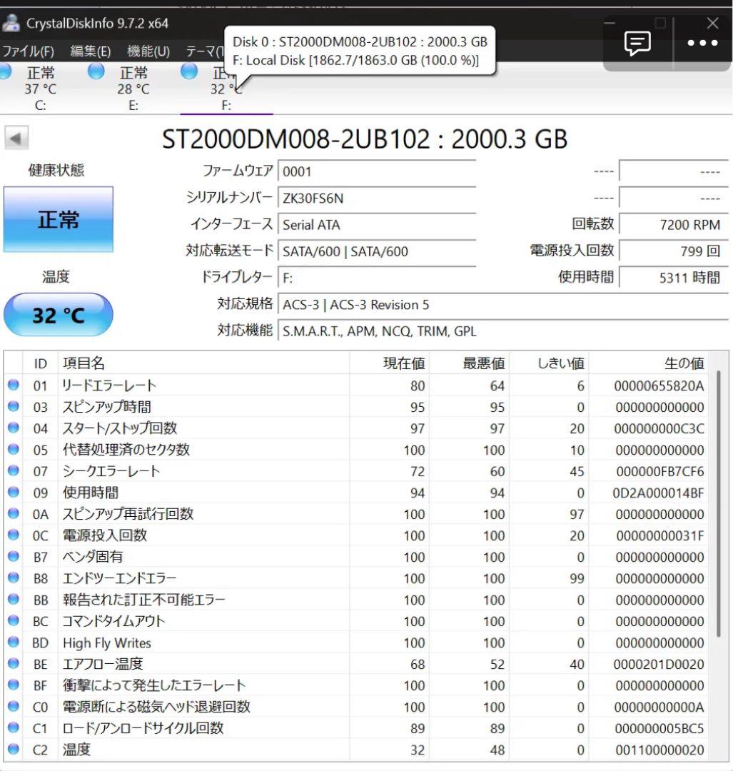 WesternDigital & Seagate 2TBx4 計8TB HDD