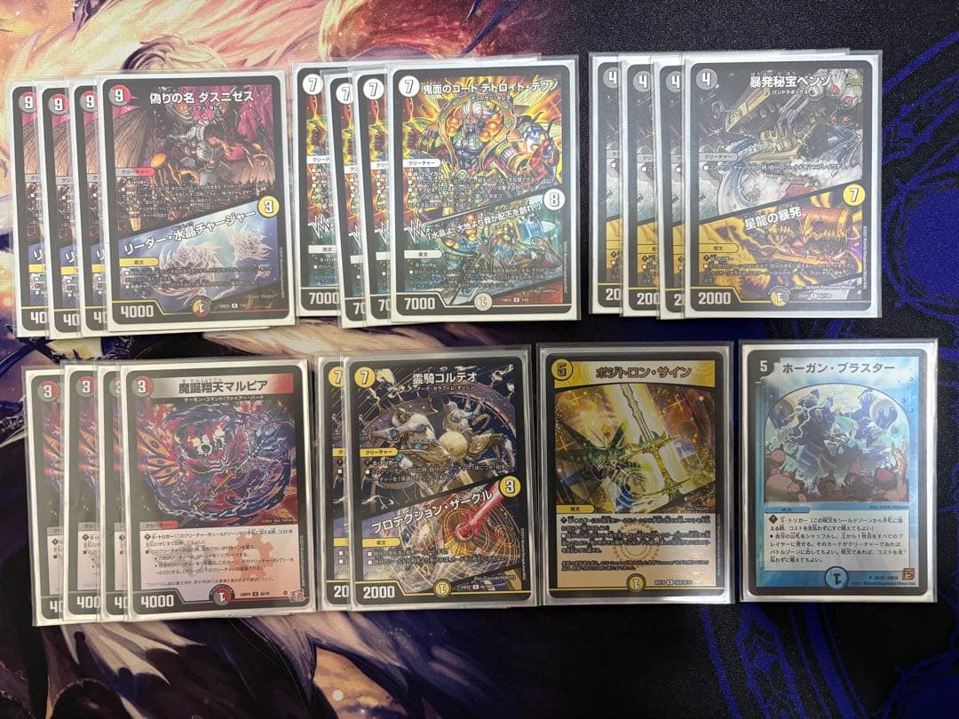 デュエルマスターズ ゼニスデッキ