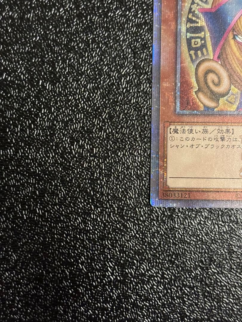 ブラックマジシャンガール 25th 遊戯王