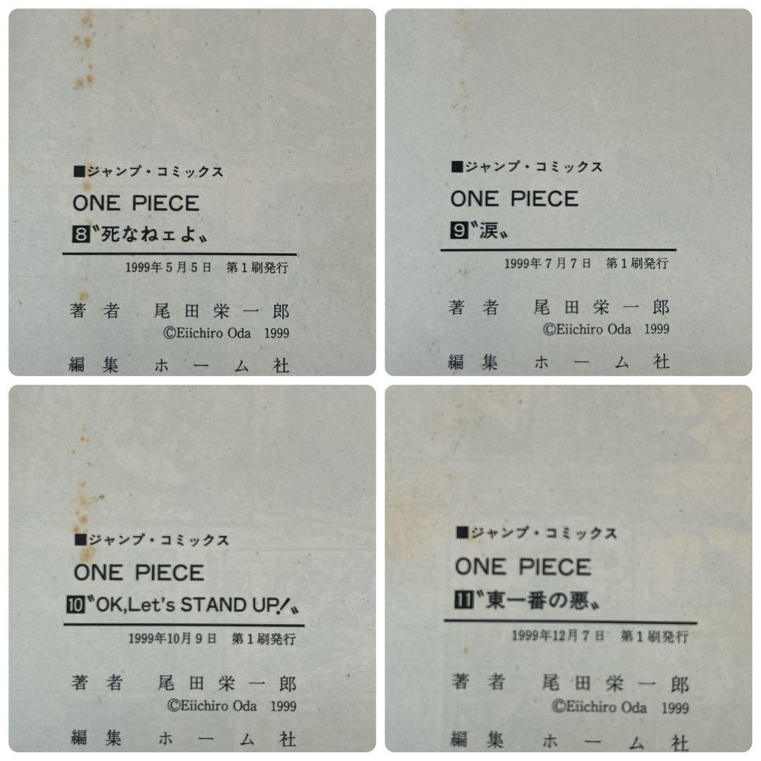 ONE PIECE ワンピース 1～11巻 初版 尾田栄一郎