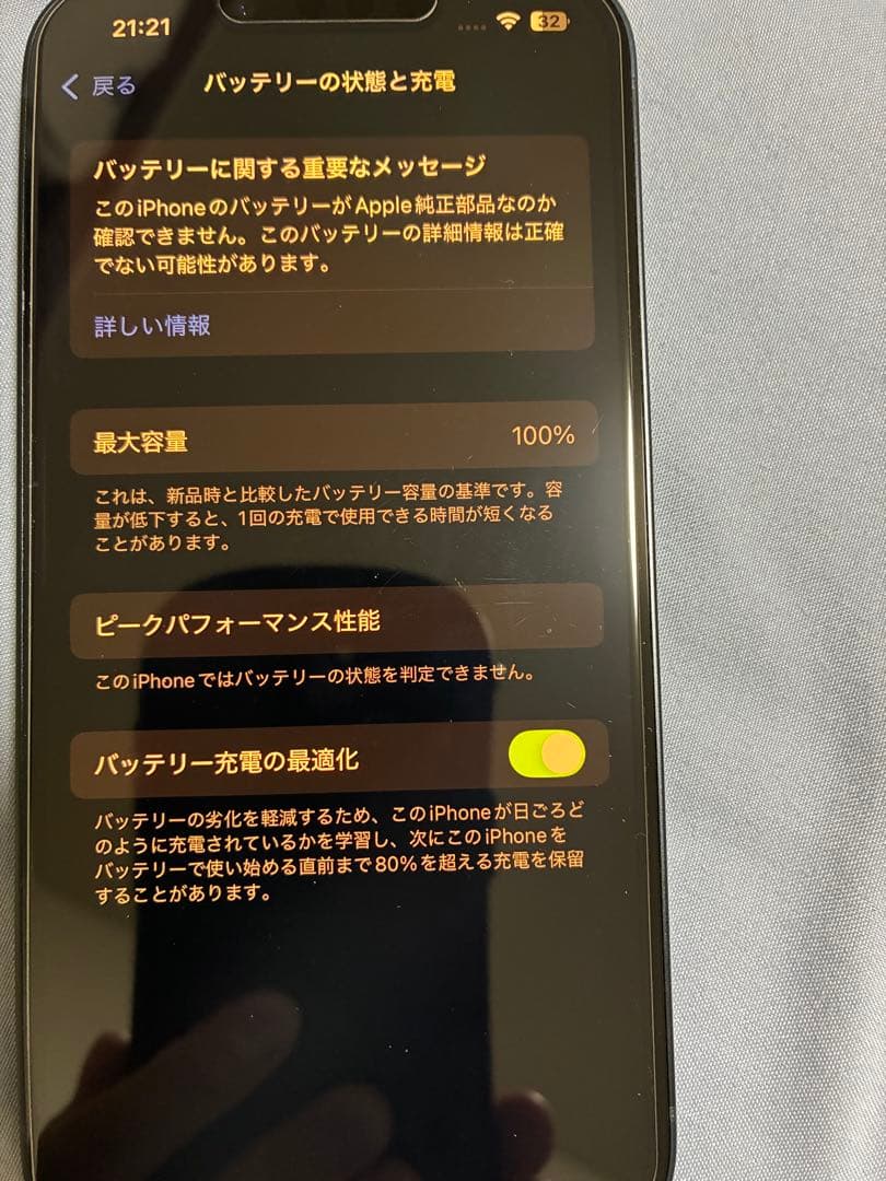 Apple iPhone 14 128GB ミッドナイト BT100%
