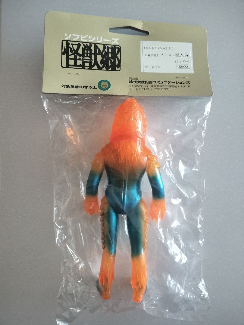 怪獣郷 ウルトラマンA メトロン星人Jr クリアオレンジ ソフビ スーフェス限定