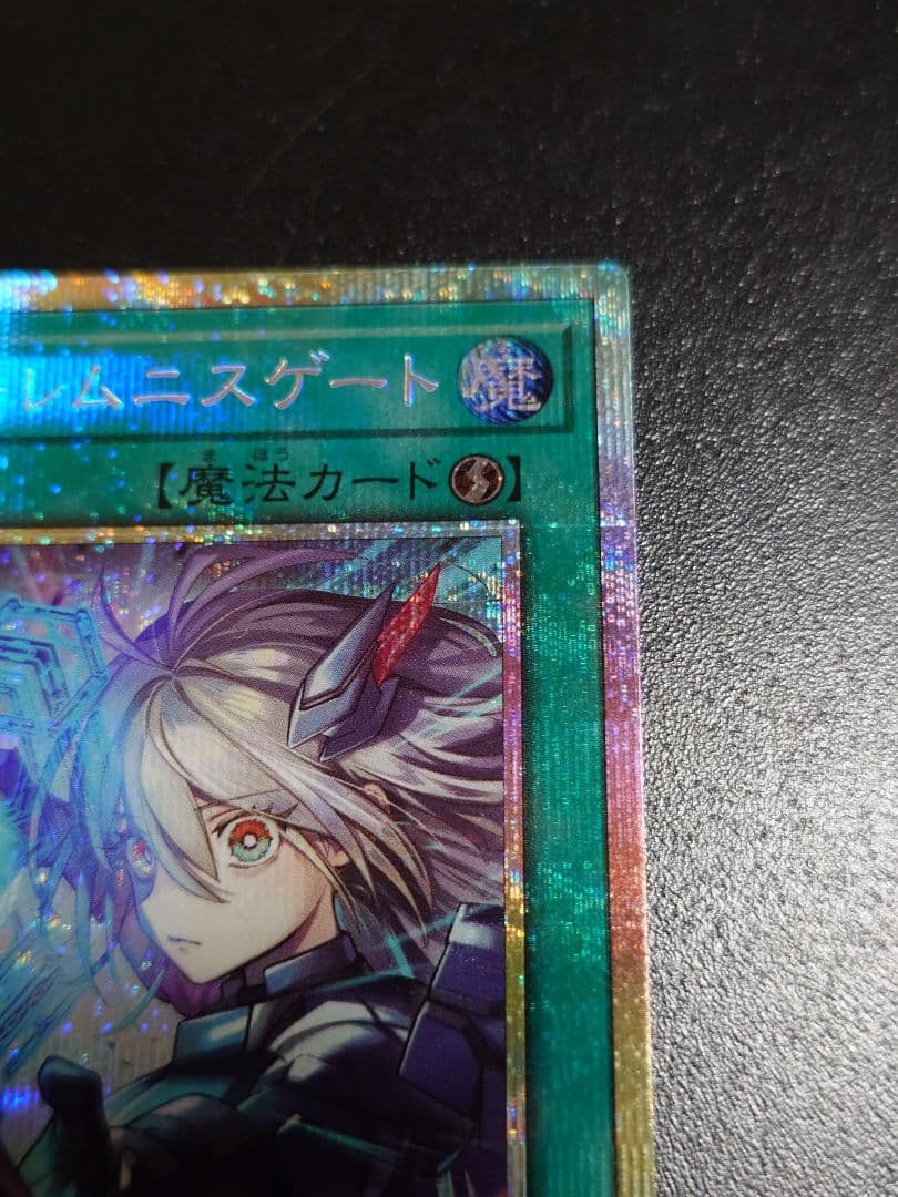 閃刀亜式ーレムニスゲート レムニスゲート