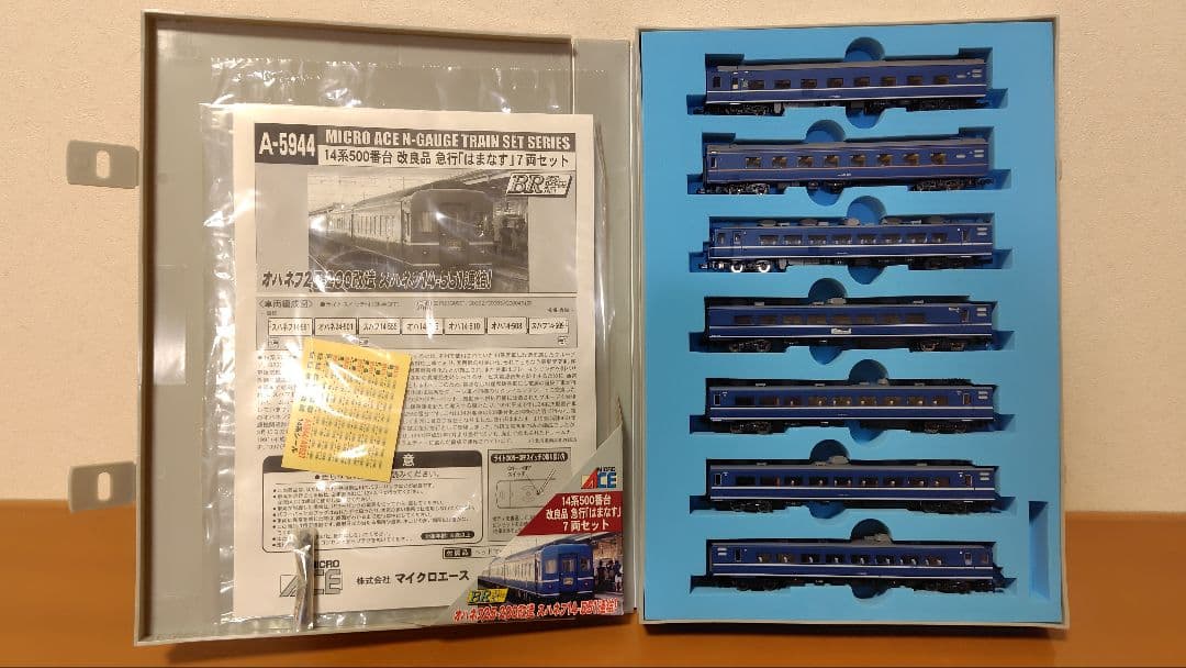マイクロエース 改良品 急行はまなす 7両セット