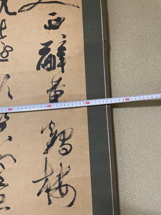 掛け軸   中国書    古美術