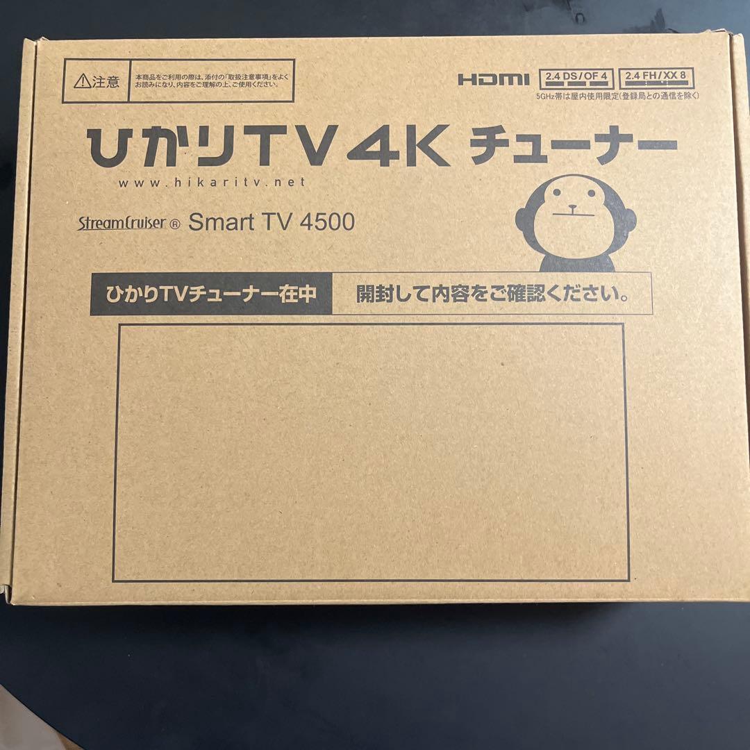 ひかりTV トリプルチューナー（4K対応）（BS4K対応） ST-4500