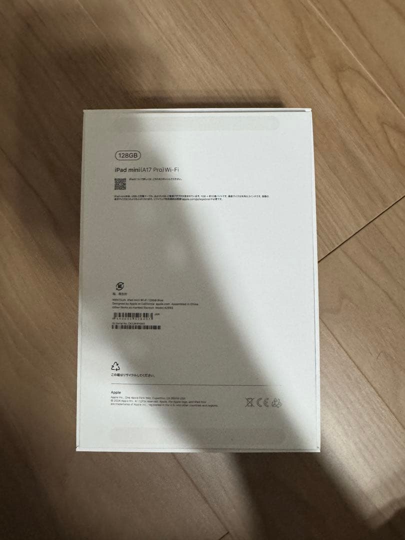 iPad mini 7 (A17pro) MXN73J/A ブルー 128GB