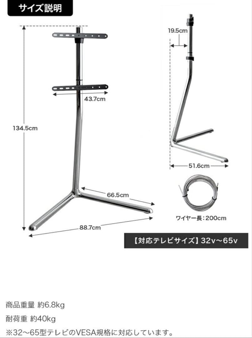 エルシー テレビスタンド
