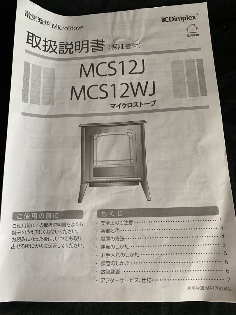 Aさん専用　Dimplex ホワイト 電気ヒーター スタンド型