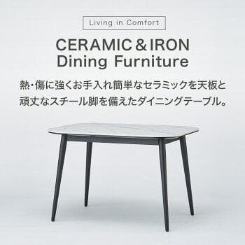 【傷あり】ニトリ　テーブル　セラミック　2人用