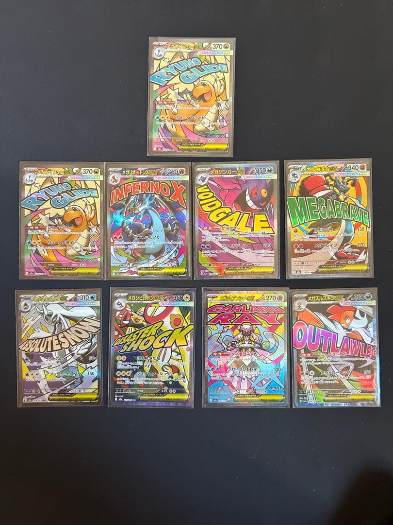 ポケモンカード MA 9枚セット