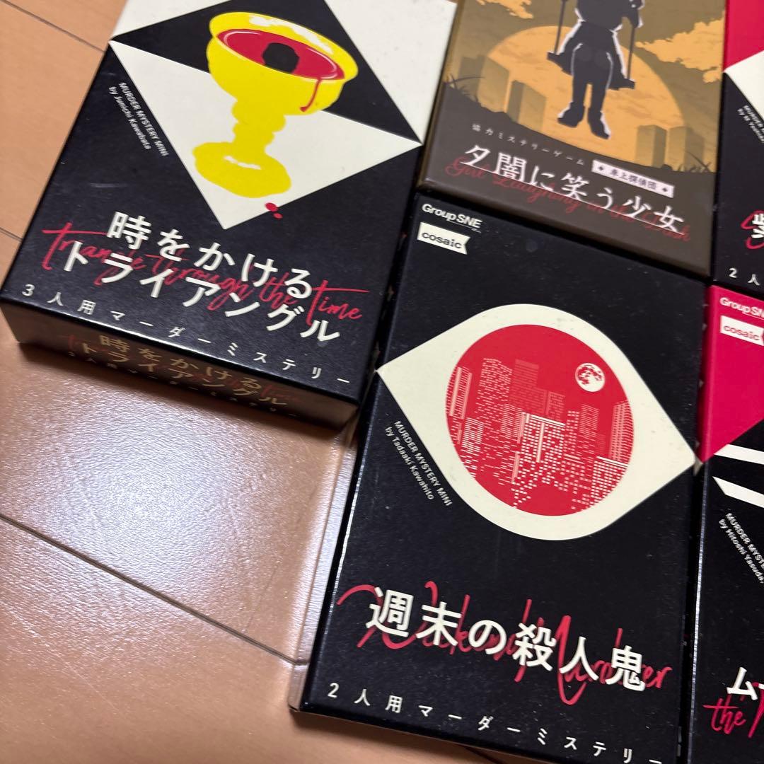マーダーミステリーセット 卓上探偵団 週末の殺人鬼以外