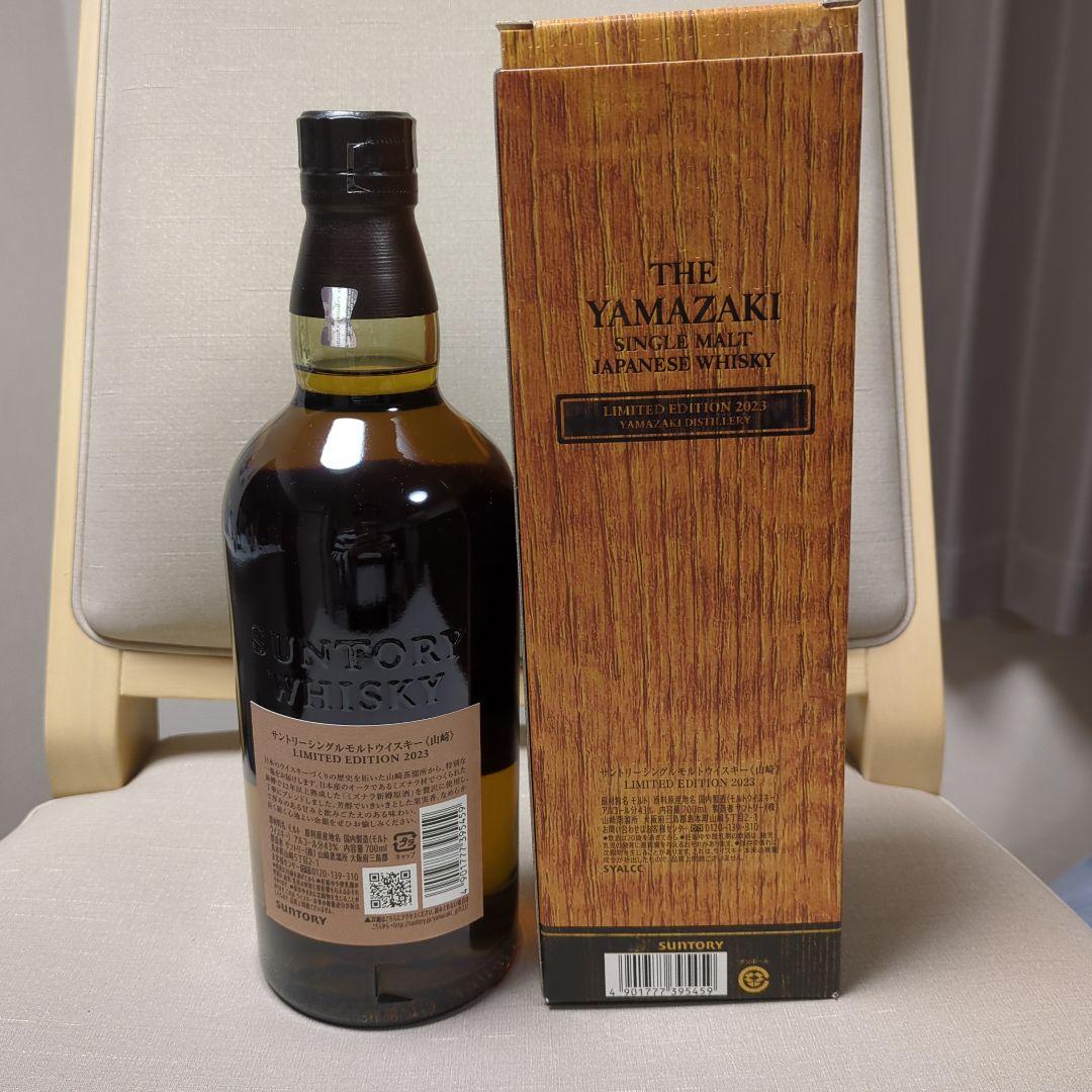 送料無料‼️限定版✨️山崎ウイスキー2023 & 響ブロッサムハーモニー2023