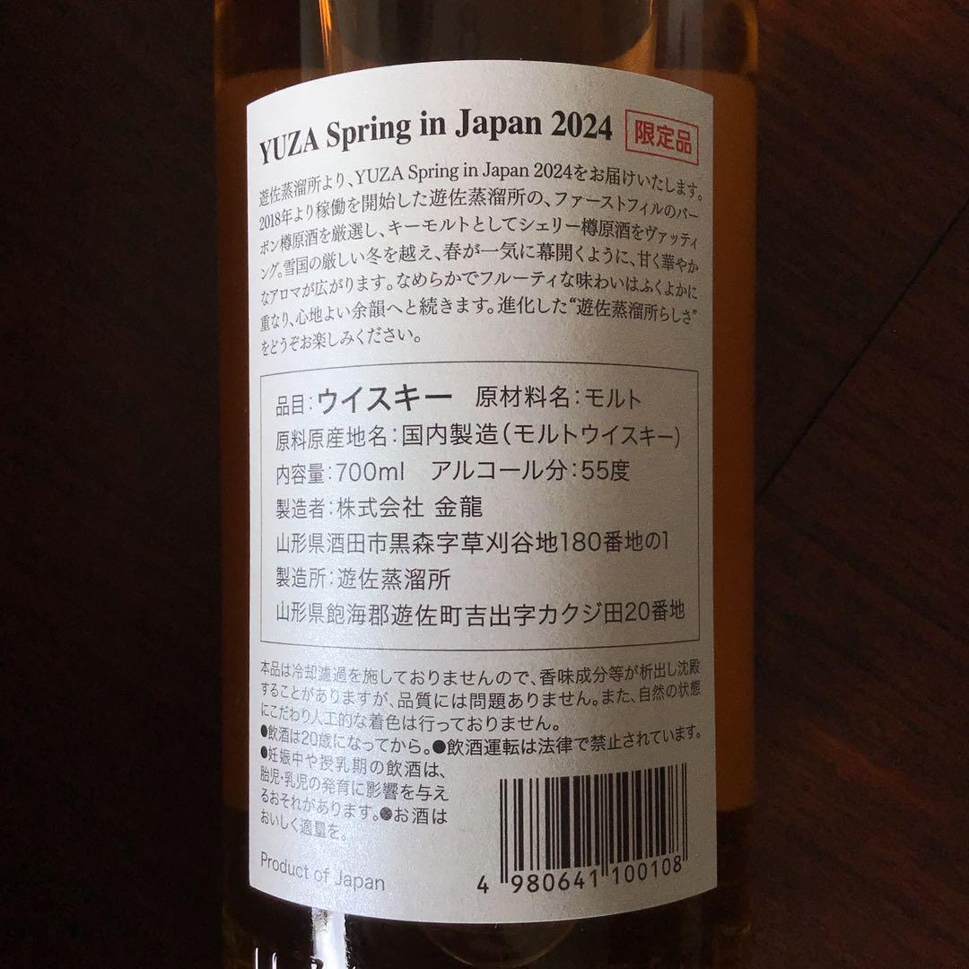YUZA Spring in Japan 2024【限定品】