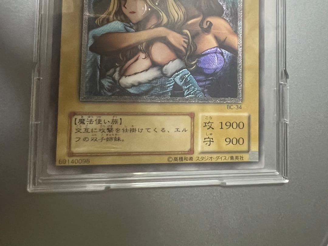 ヂェミナイ・エルフ BC-34 レリーフ