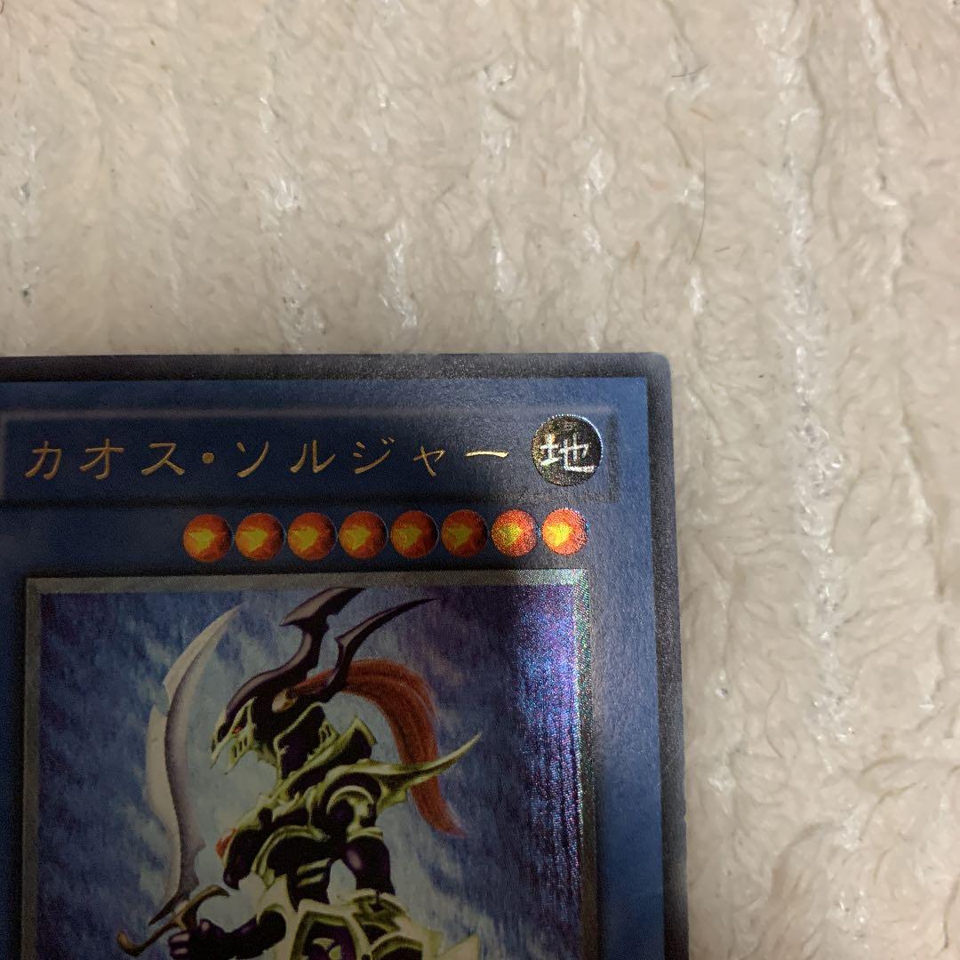 遊戯王 カオス・ソルジャー　レリーフ