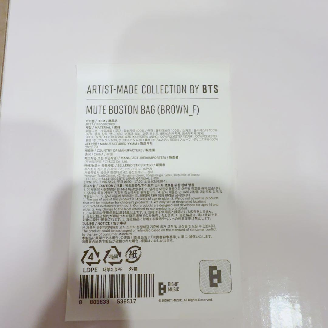 【新品未開封】BTS V テヒョン テテ ボストンバック mute 公式 正規品