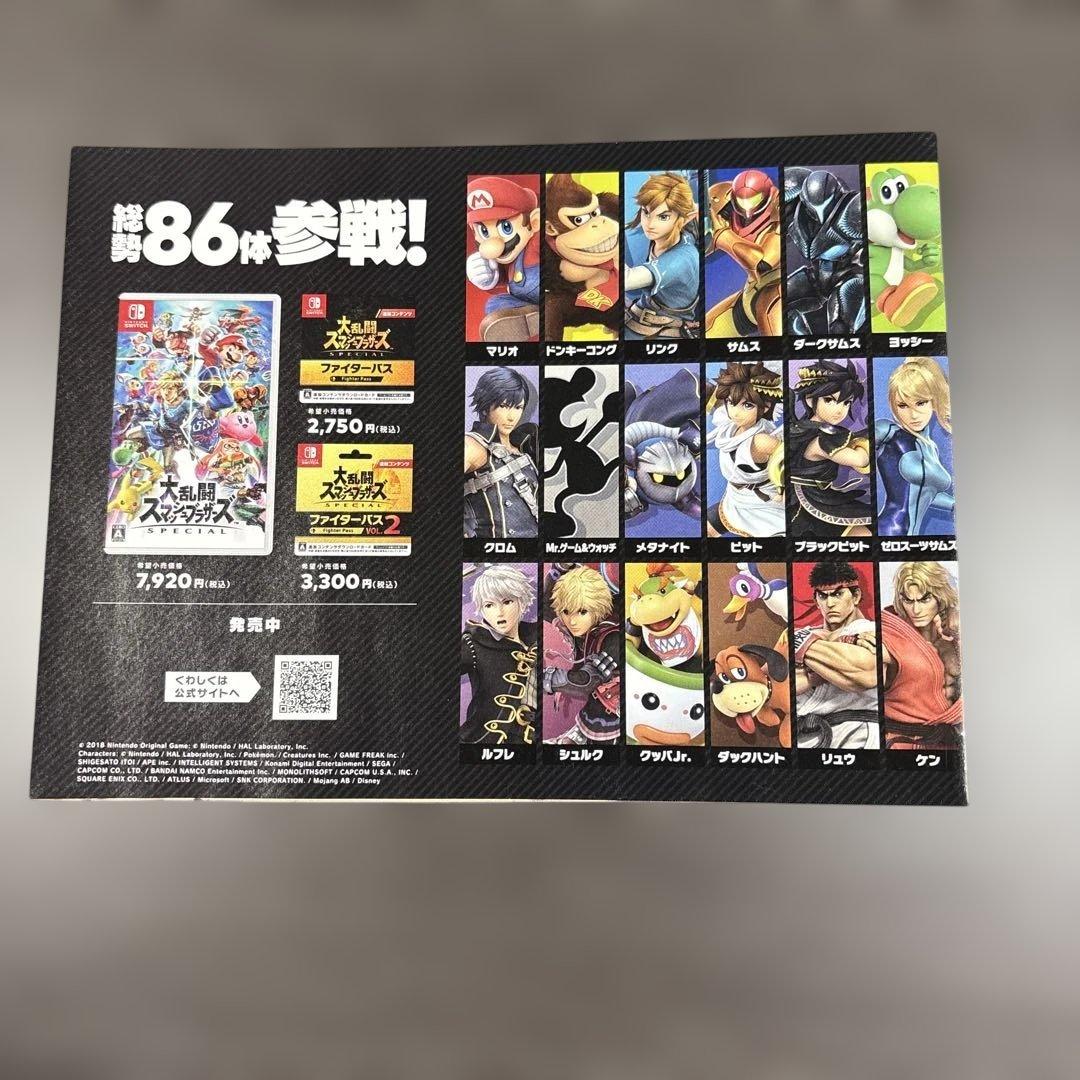 アミーボ　amiiibo スマブラシリーズ 全９４体コンプリートセット