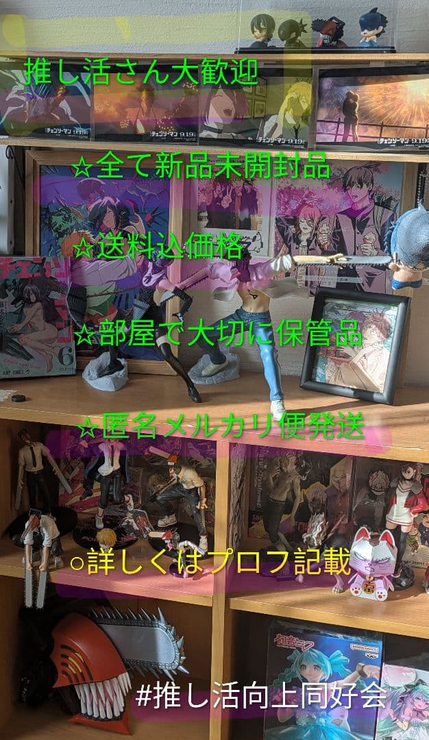 【レゼ最安値オンクレ超美品】チェンソーマンフィギュア3体新品未開封　送料込