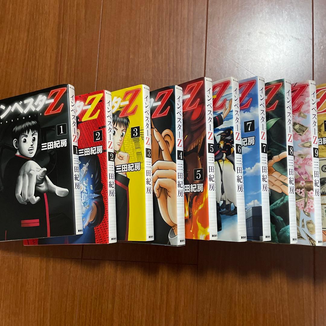 インベスターZ 全21巻セット 三田紀房