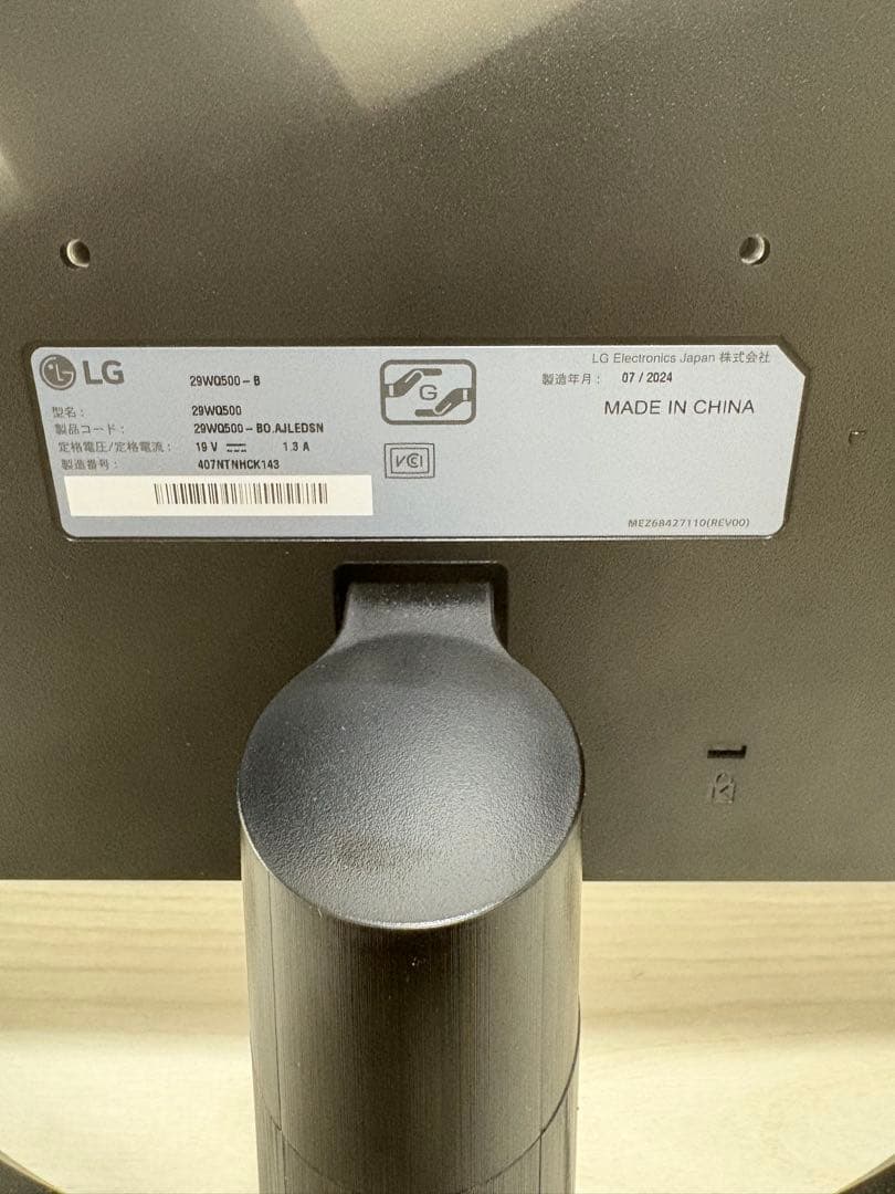 【美品】LG 29WQ500-B ウルトラワイドモニター 29インチ IPS