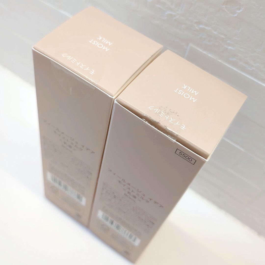 新品✨️フィールメージュ　イデア　モイストミルク乳液　オッペン化粧品2つセット