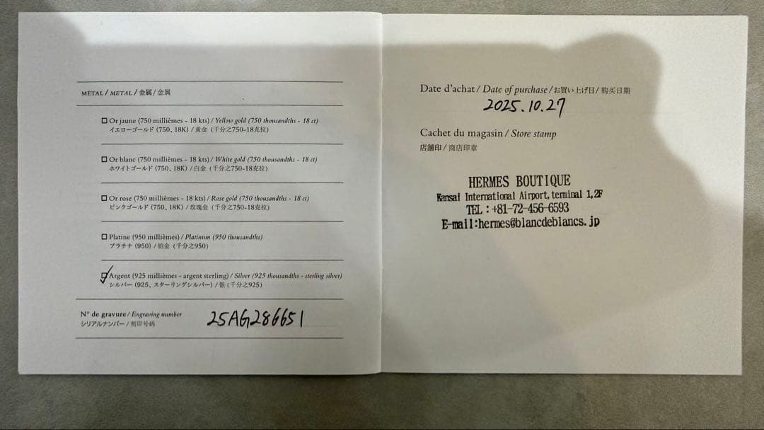 値下げ！交渉可 新品 HERMES シェーヌダンクル GM 15コマ