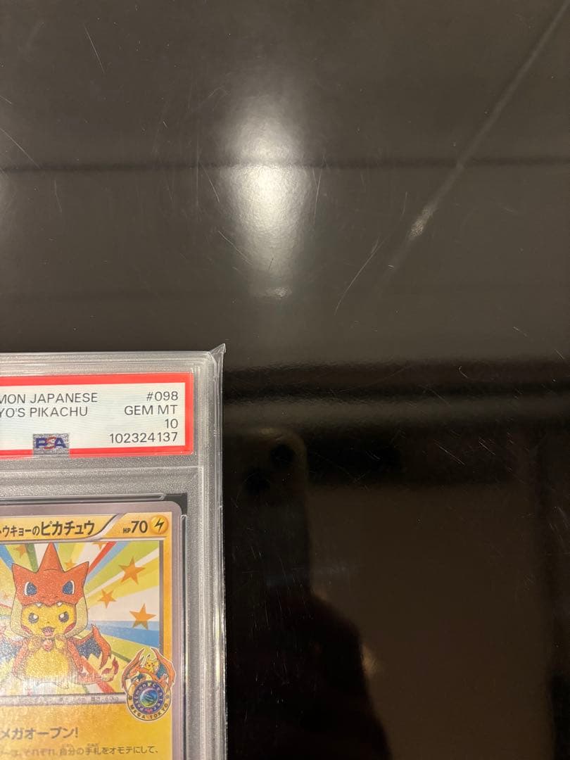 【完美品】メガトウキョーのピカチュウ PROMO XYシリーズプロモカード