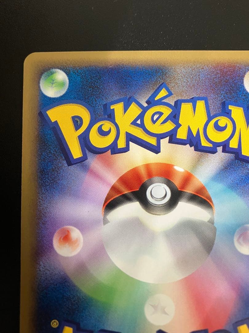 フシギダネ eカード マクドナルド プロモ Bulbasaurl 151 ②