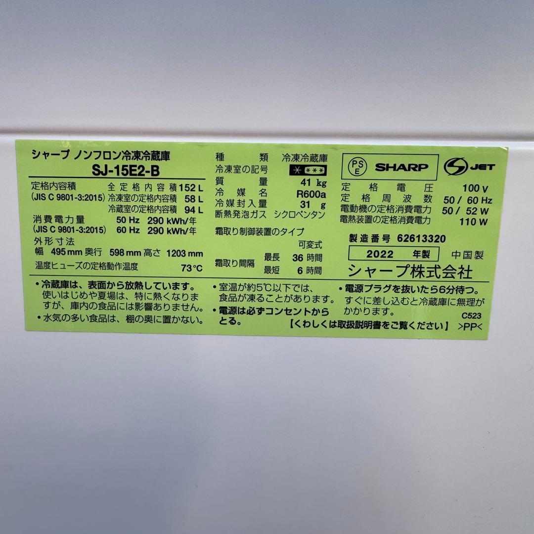 C7111★2022年製美品★シャープ　冷蔵庫　ブラック　黒　右.左開き　洗濯機