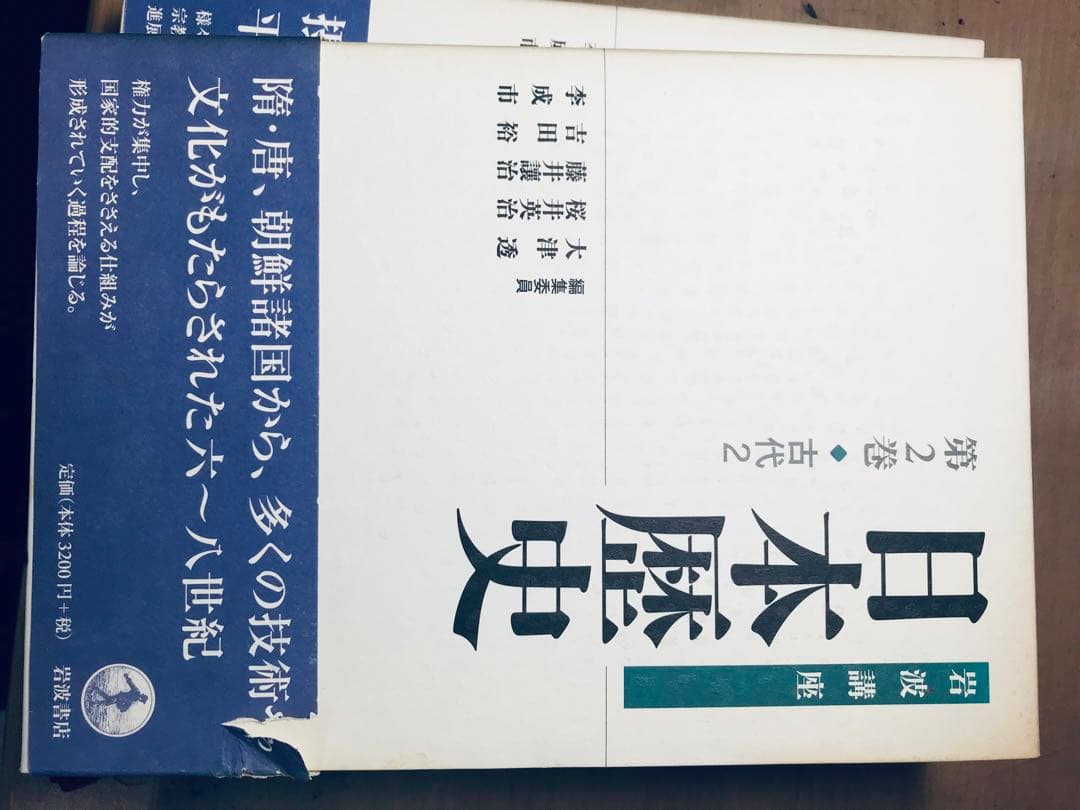 日本歴史 全20巻セット