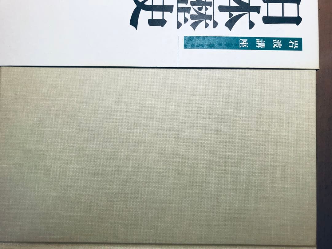 日本歴史 全20巻セット