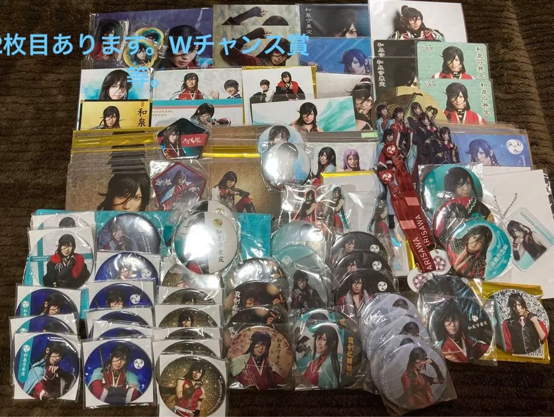 刀ミュ 刀剣乱舞 和泉守兼定 Wチャンス賞含