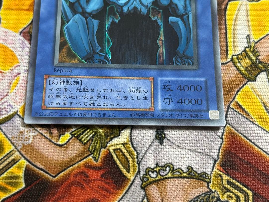 遊戯王　三幻神　オシリスの天空竜　ラーの翼神竜　オベリスクの巨神兵　2期