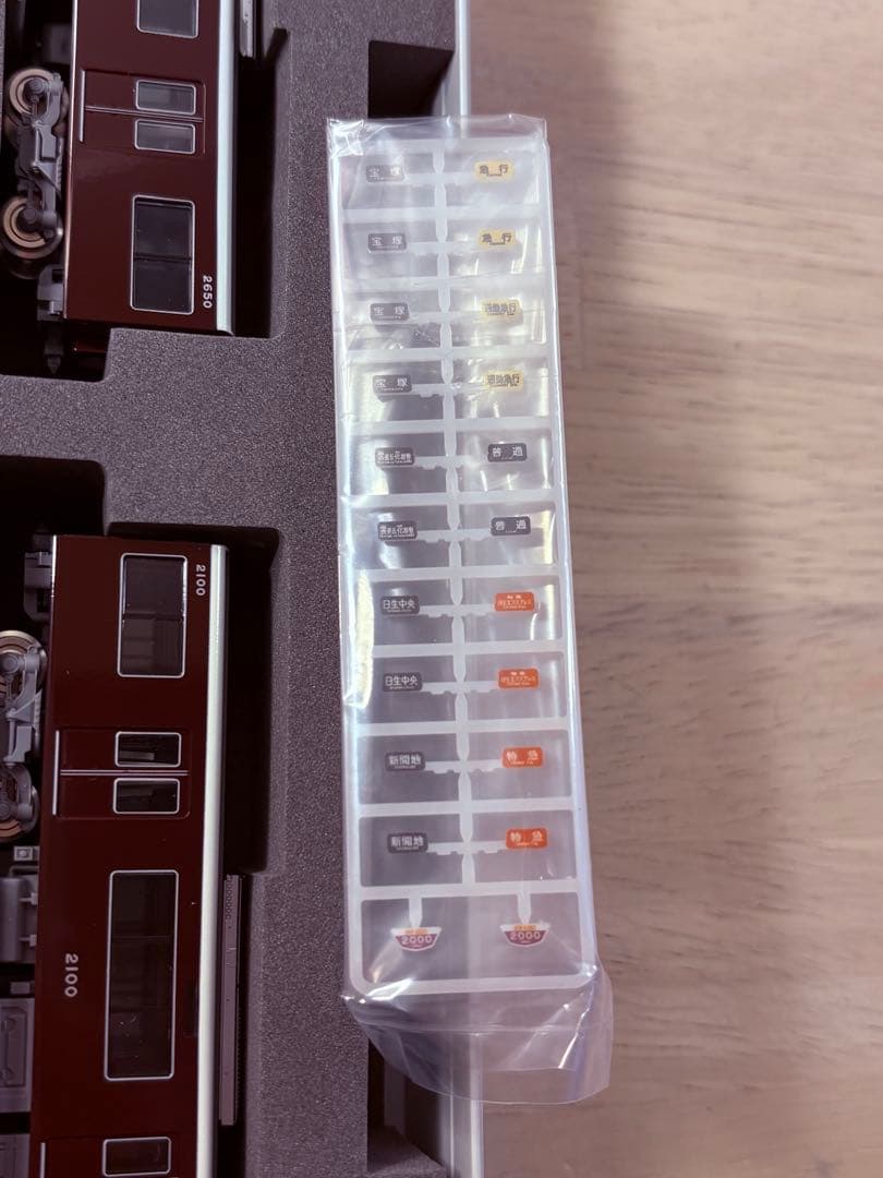 TOMIX 阪急電鉄 新2000系 基本＋増結 8両セット 全車TNカプラー取付