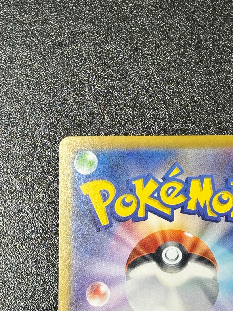 ポケモンカードゲーム　リーリエのピッピex SAR スタートデッキ100