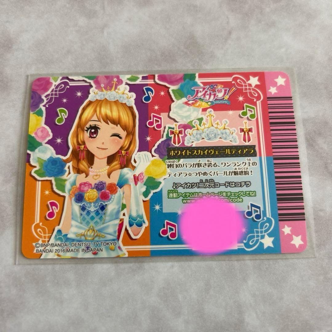 ☆アイカツ☆ ホワイトスカイヴェールコーデ　コンプ4枚セット