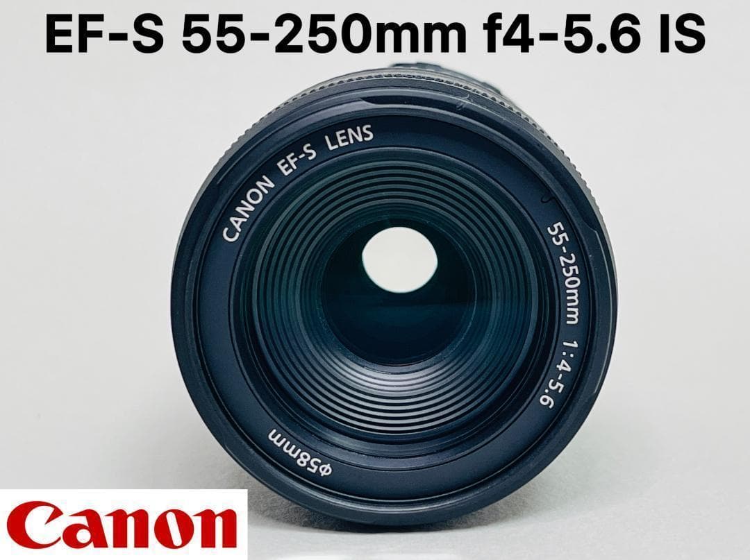 美品☘️ キャノン EF-S 55-250mm IS F4-5.6 望遠レンズ