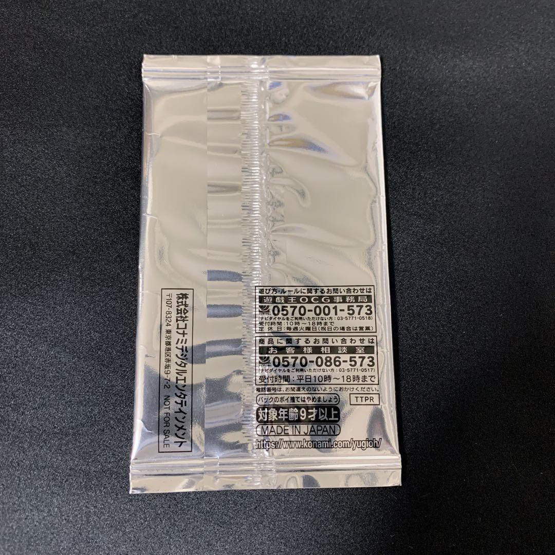 女剣士カナン 未開封パック 10000種突破記念カード 非売品 遊戯王