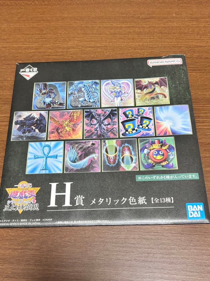 け*。様 【一番くじ】　遊☆戯☆王シリーズ vol.4 三幻神顕現 C賞 オシリ