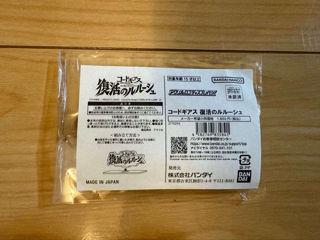 コードギアス プラモデル 3体セット