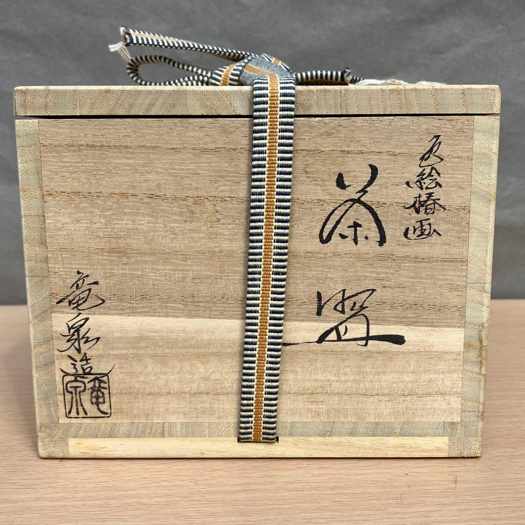 相模竜泉造 色絵椿画 抹茶碗 共箱共布