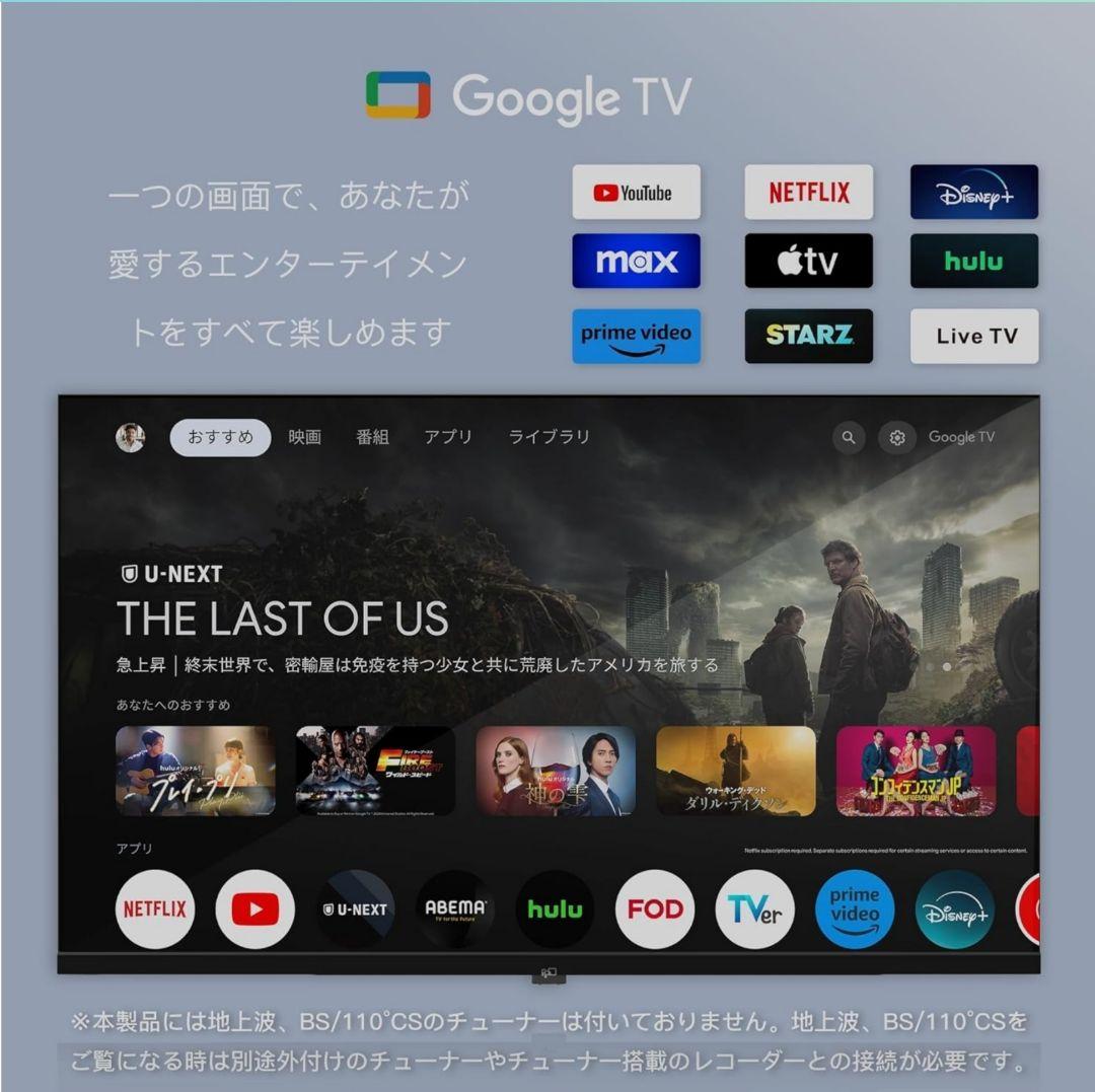 未開封新品☆FPD チューナーレステレビ 43V型 4K Google TV