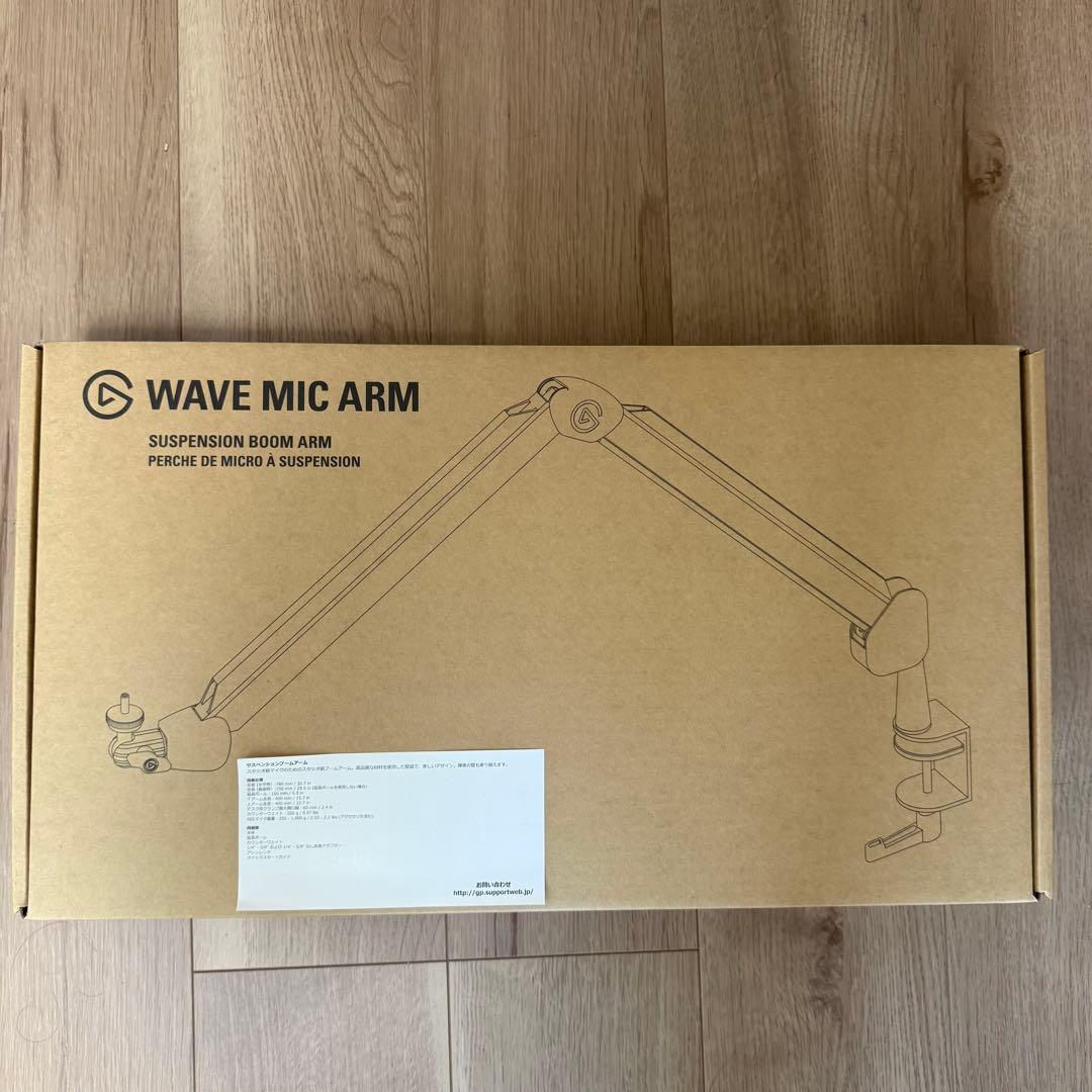 Elgato Wave Mic Arm サスペンションブームアーム マイクアーム