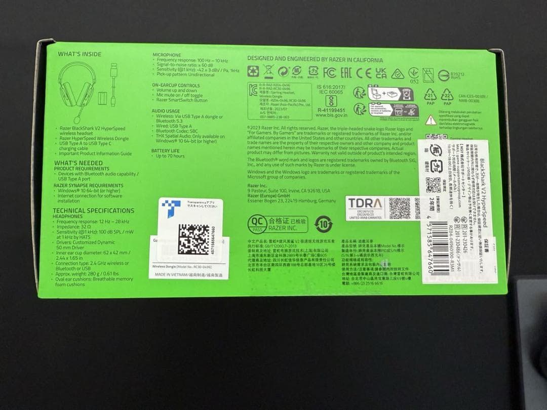 Razer BlackShark V2 HyperSpeed 黒 新品未開封