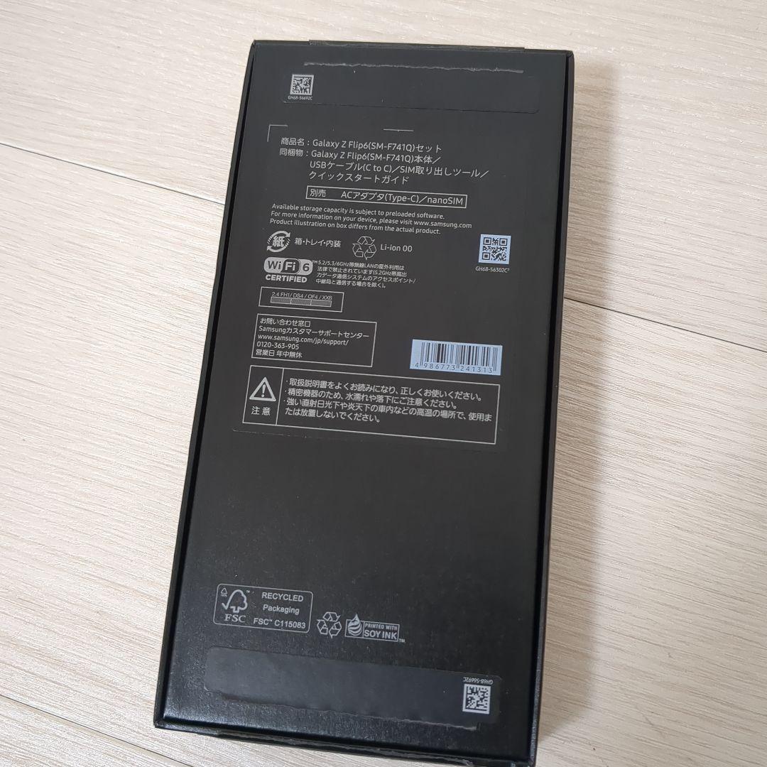 【美品】Samsung　スマートフォン　Galaxy Z Flip6