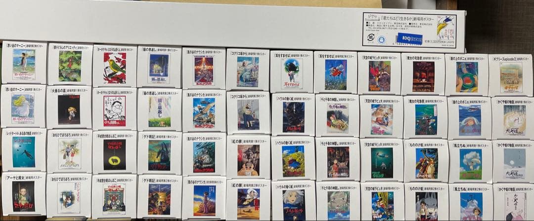 スタジオジブリ　劇場用ポスター　50種　ナウシカ ラピュタ　魔女の宅急便　紅の豚