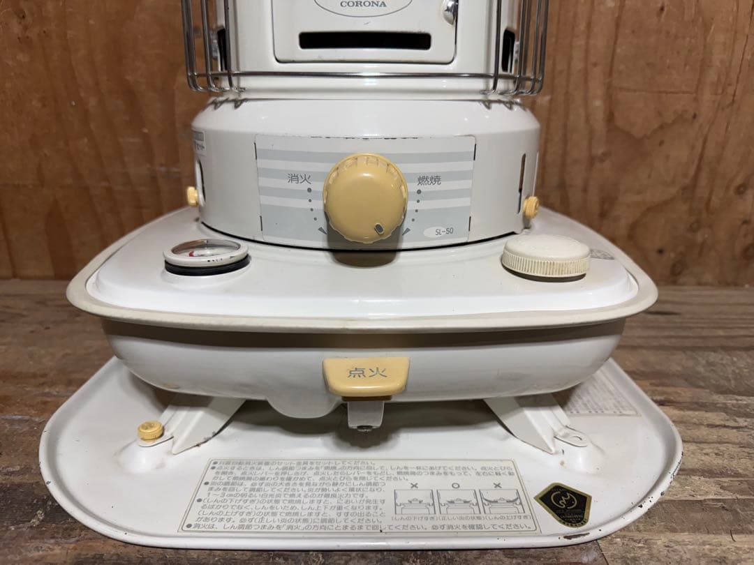 芯乾燥済 石油ストーブ コロナ SL-50 レトロ 分解メンテナンス済 89年製