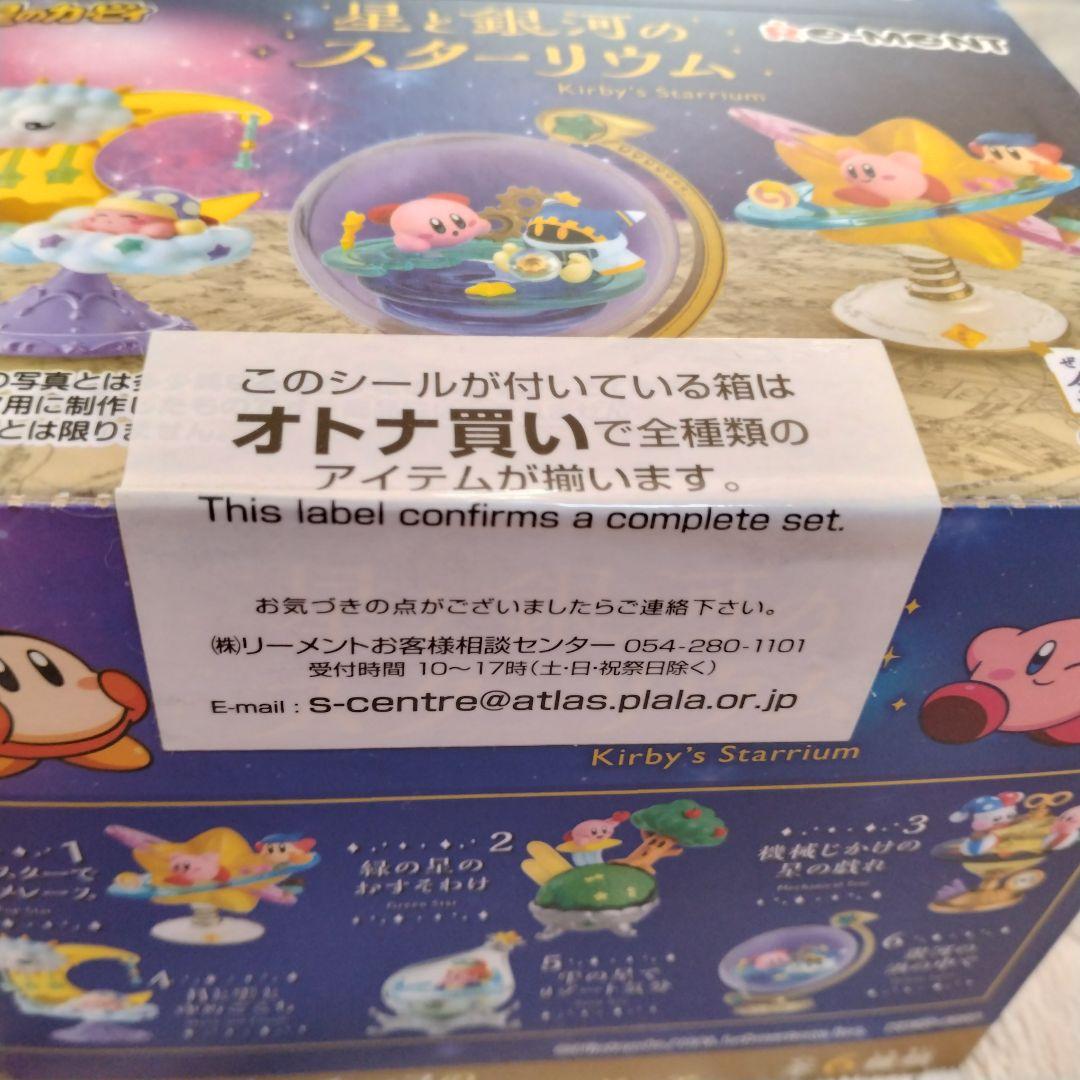 ​未開封BOX　星のカービィ　リーメント　3種セット　フルコンプ　絶版　大人買い